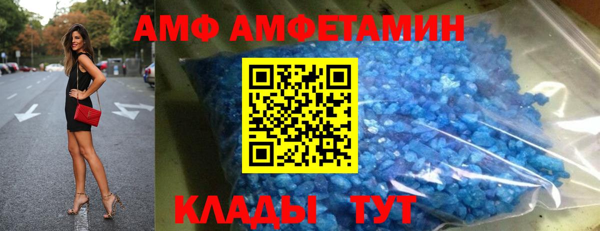 Амфетамин 98% Сердобск