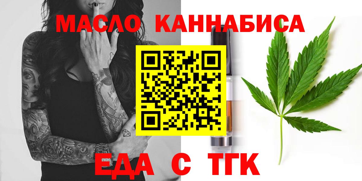Cannafood марихуана  Вход с VPN  Сердобск 