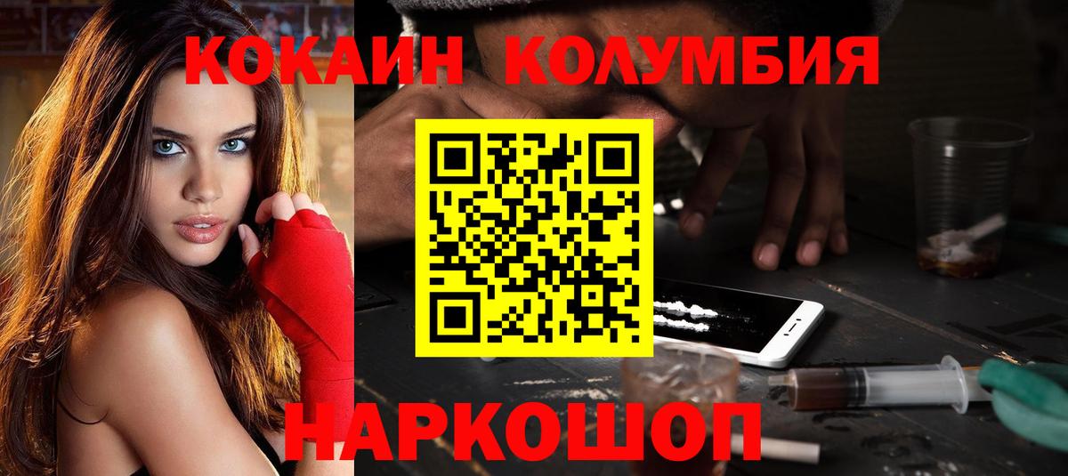 Cocaine 99% Сердобск