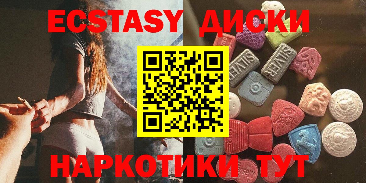 Экстази  Ecstasy Punisher  Экстази 280 MDMA  Вход с VPN  Сердобск 