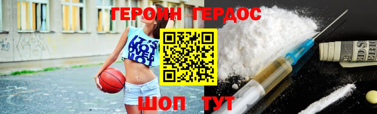 Сердобск  ГЕРОИН  Вход с VPN  ГЕРОИН хмурый 