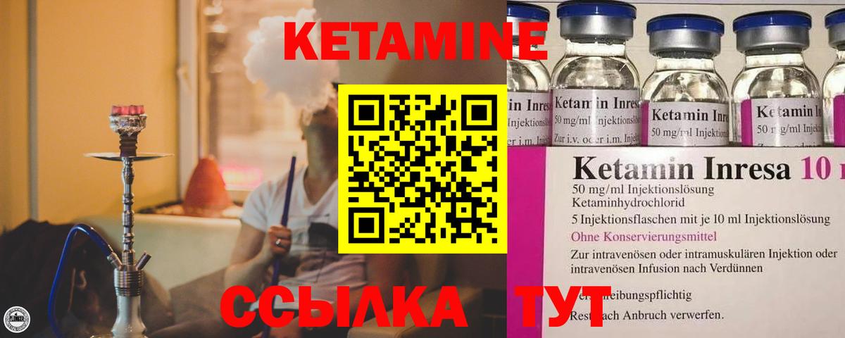 Кетамин VHQ  Вход с VPN  Сердобск 