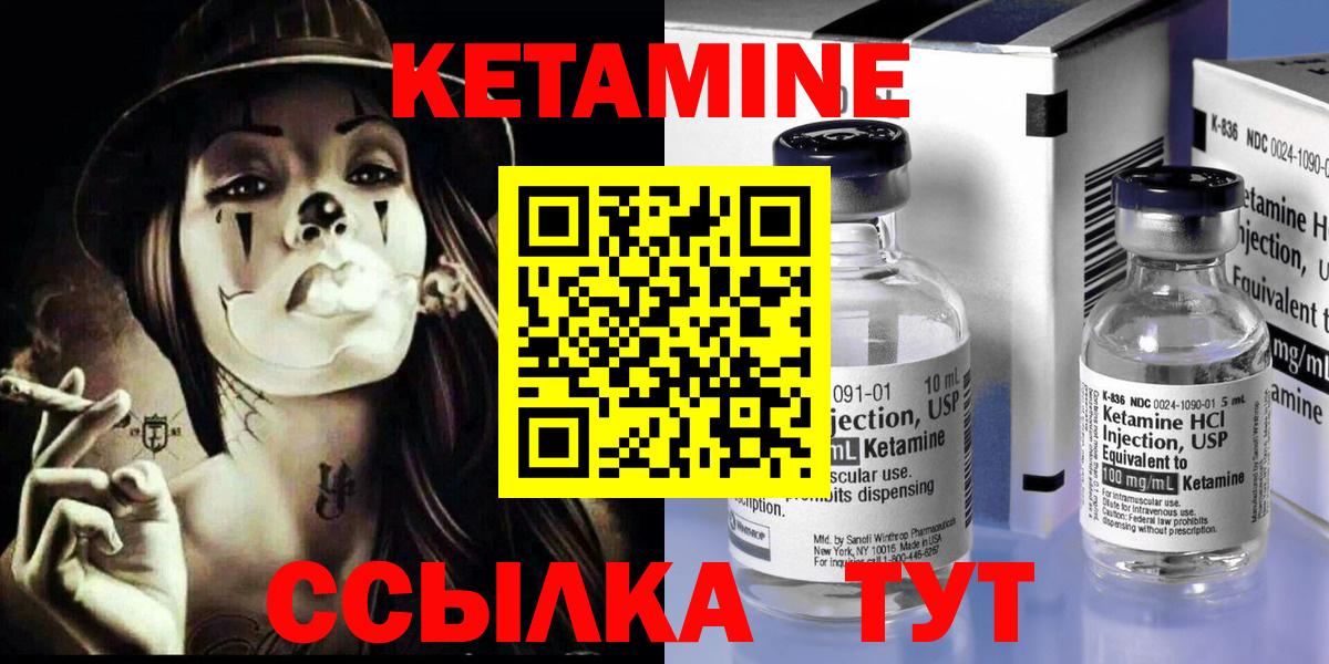 КЕТАМИН ketamine Сердобск