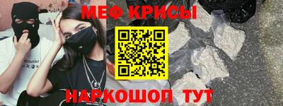 мефедрон Славгород