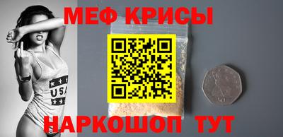 мефедрон Славгород