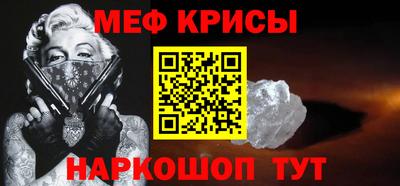 мефедрон Славгород