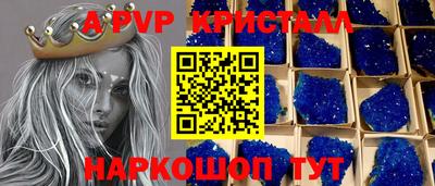 прущие крисы Сланцы