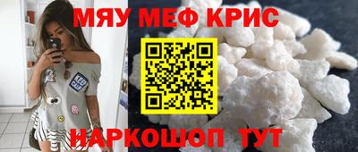 мефедрон Славгород