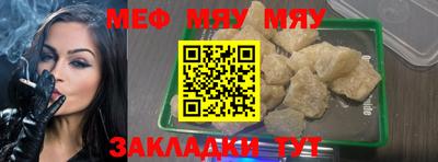 мефедрон Славгород