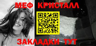 мефедрон Славгород