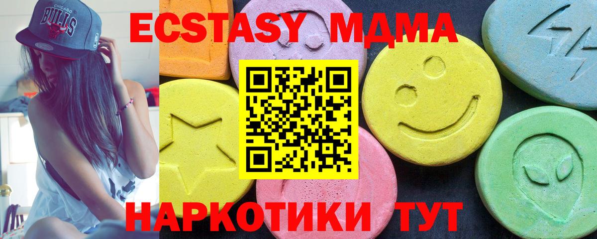 МДМА молли  Вход с VPN  Сердобск  MDMA кристаллы 