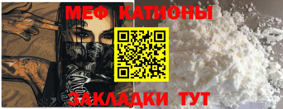 МЕФ mephedrone  Вход с VPN  МЯУ-МЯУ mephedrone  Меф  Меф  Сердобск 