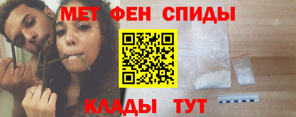 Метамфетамин витя Сердобск