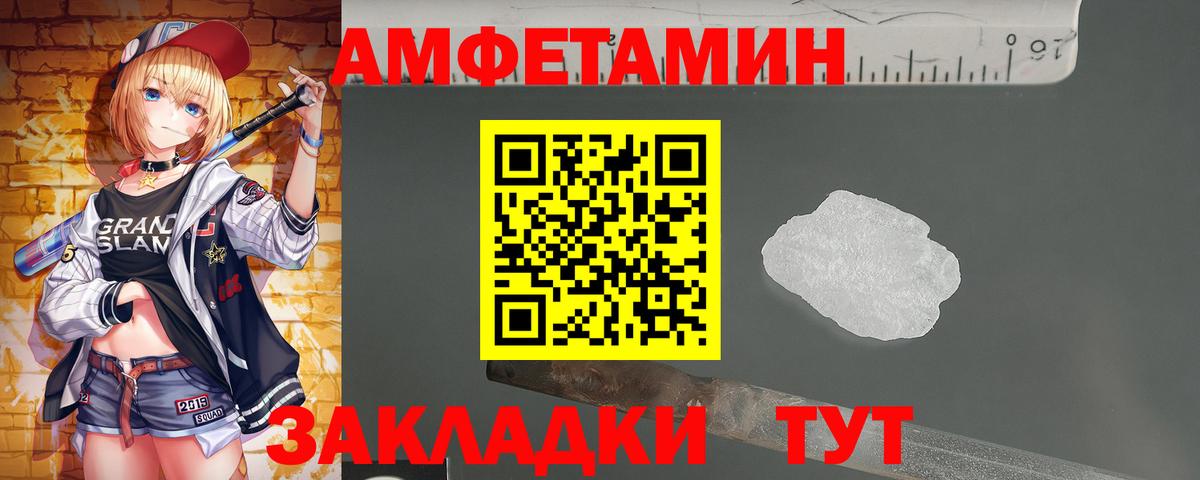 Сердобск  Метамфетамин пудра  Вход с VPN 