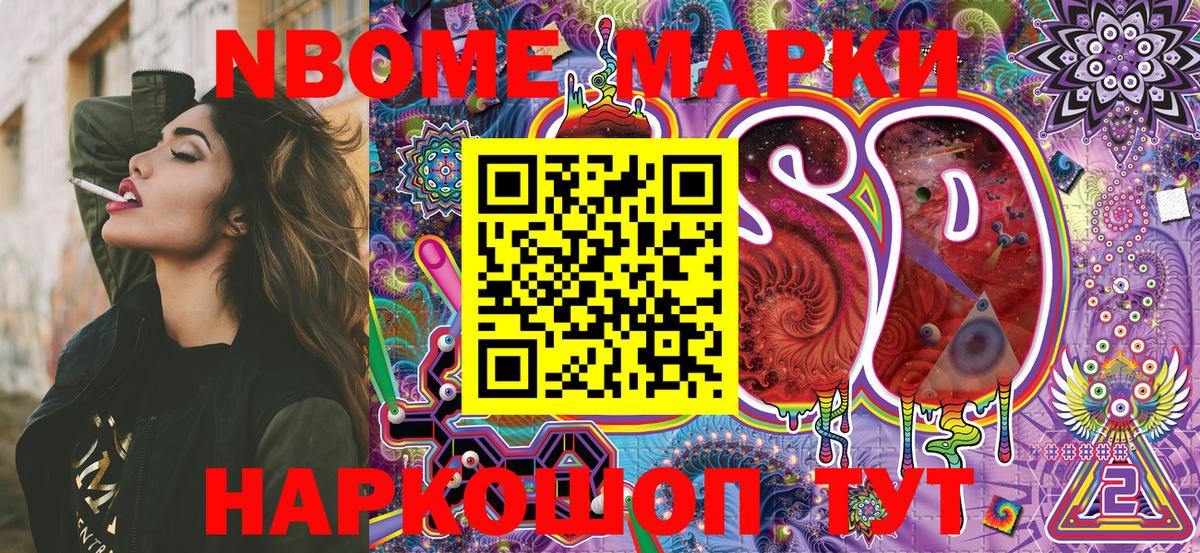 Сердобск  Марки 25I-NBOMe  Вход с VPN  Марки 25I-NBOMe 1500мкг 