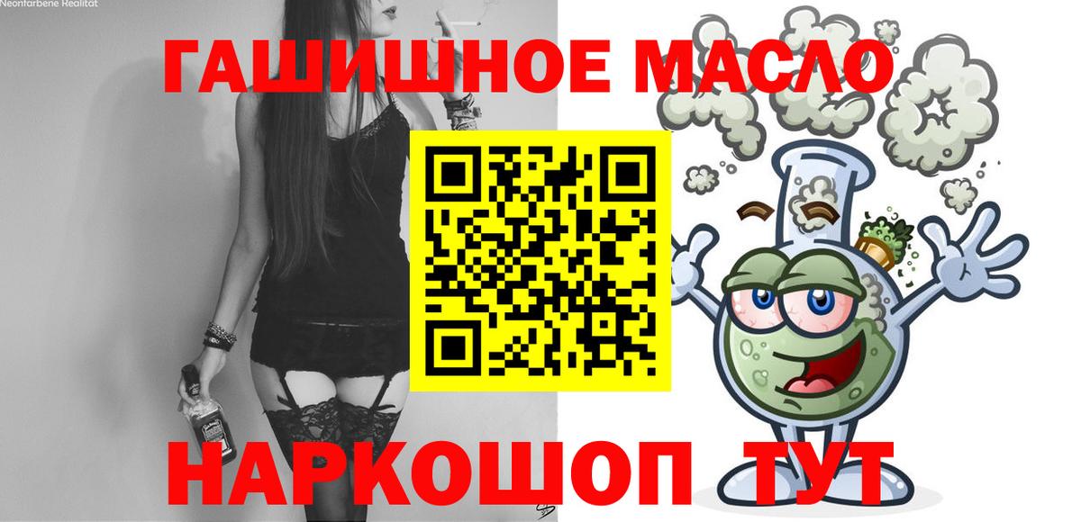 Дистиллят ТГК гашишное масло Сердобск