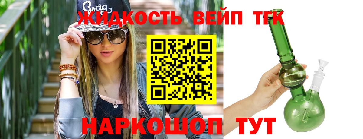 ТГК Wax  Вход с VPN  где купить наркоту  Сердобск 
